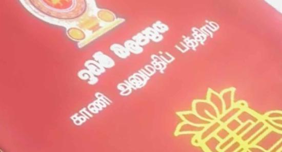 හිමිකම ජාතික වැඩසටහන අදින් ඇරඹෙයි.